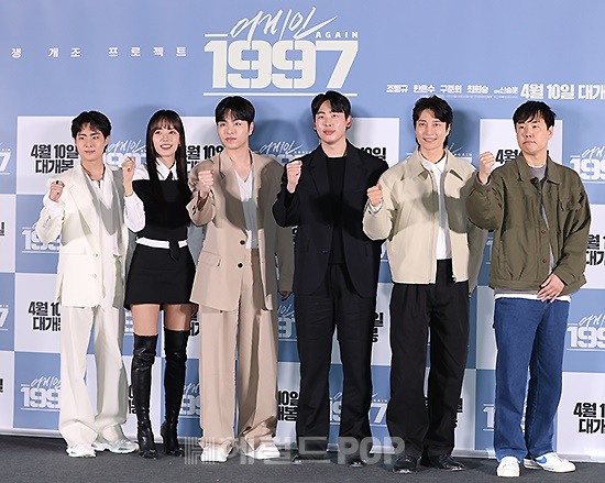 영화 '어게인 1997' 언론배급시사회/사진=민선유 기자
