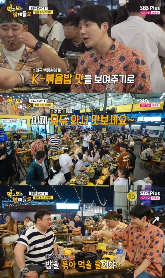 사진=SBS Plus 방송 화면 캡쳐
