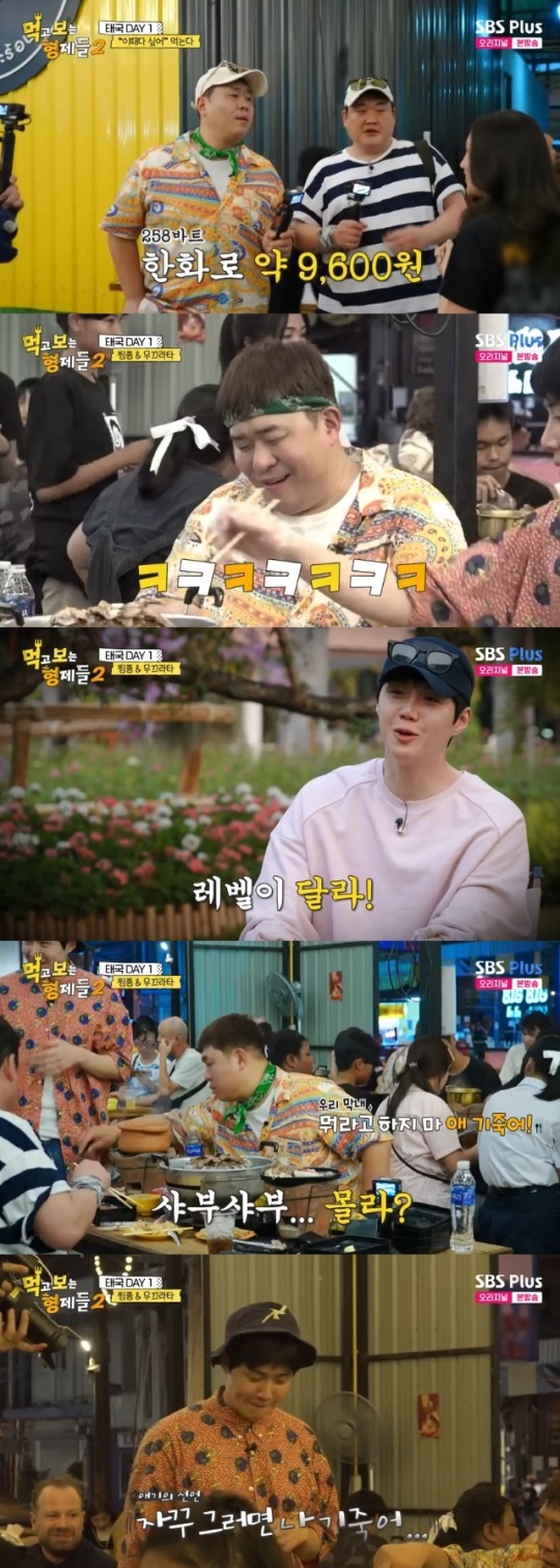 사진=SBS Plus 방송 화면 캡쳐