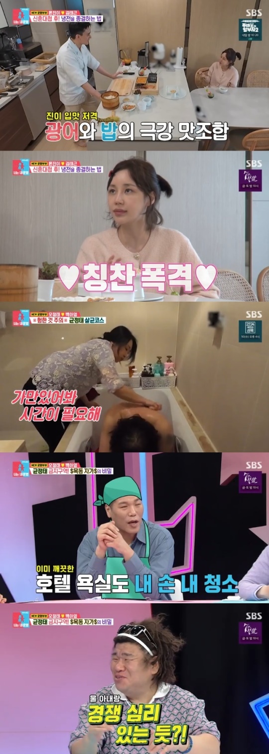 사진=SBS 방송 화면 캡쳐