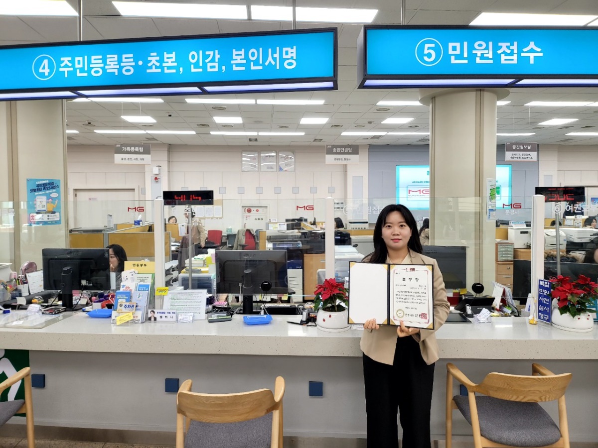 2024년 1분기 미소친절왕에 선정된 종합민원과 박근화 주무관.[문경시 제공]