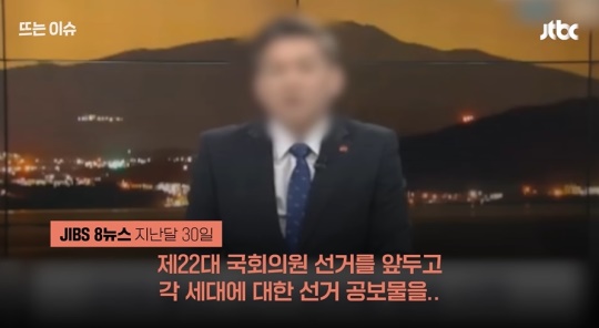 JTBC 뉴스 유튜브 캡처