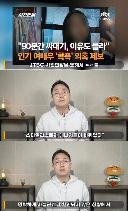 '연예뒤통령' 유튜브 캡처