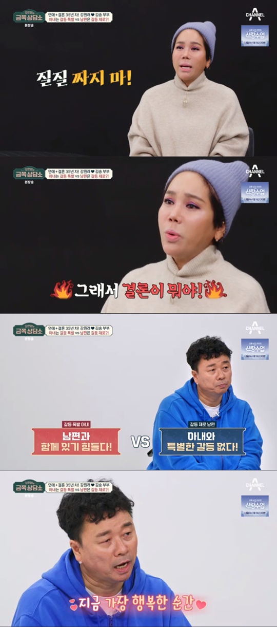 채널A '오은영의 금쪽 상담소' 캡처