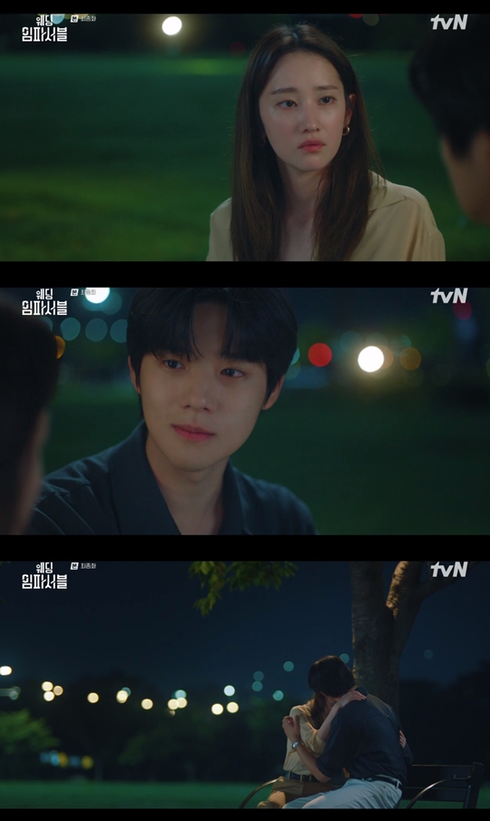 tvN '웨딩 임파서블‘캡처