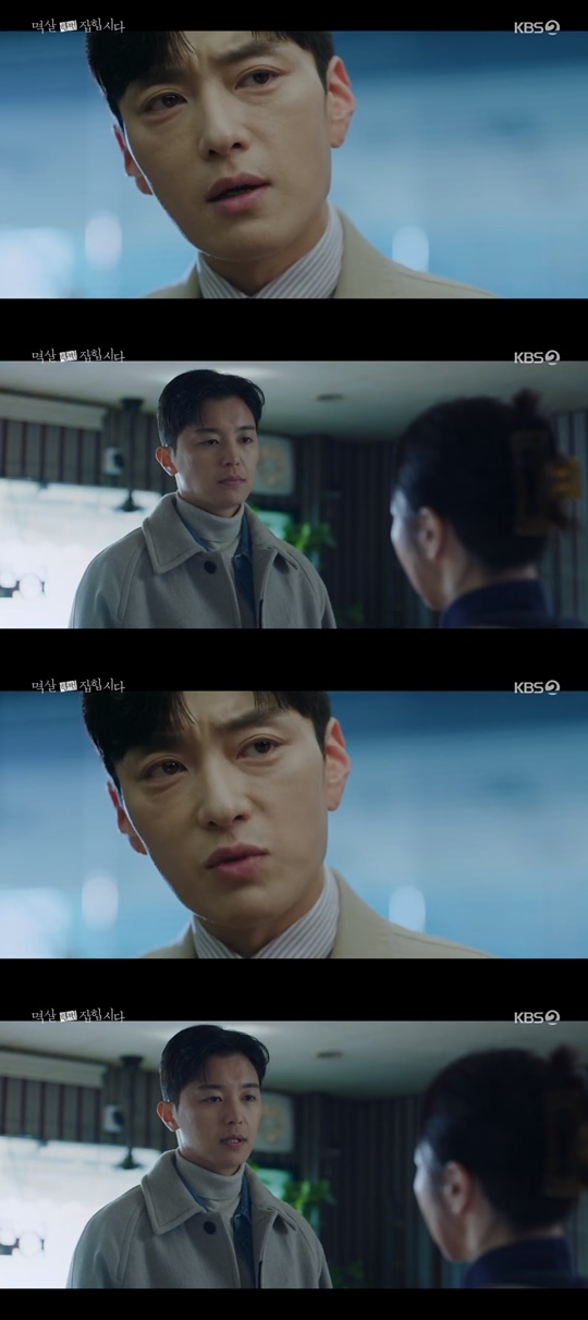 KBS2 '멱살 한 번 잡힙시다' 캡처
