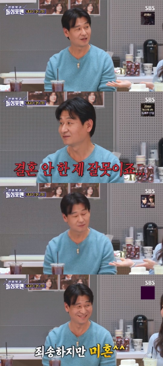 SBS '신발벗고 돌싱포맨' 캡처