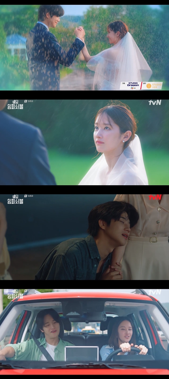 tvN '웨딩 임파서블‘캡처