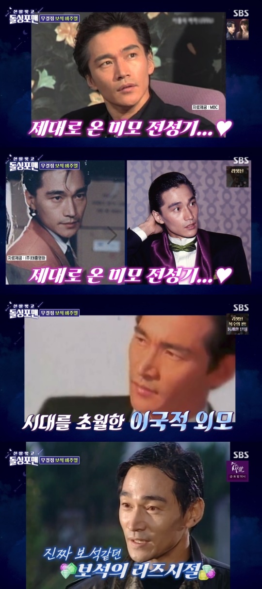 SBS '신발벗고 돌싱포맨' 캡처