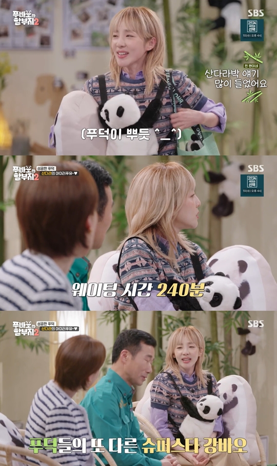 SBS '푸바오와 할부지2‘캡처