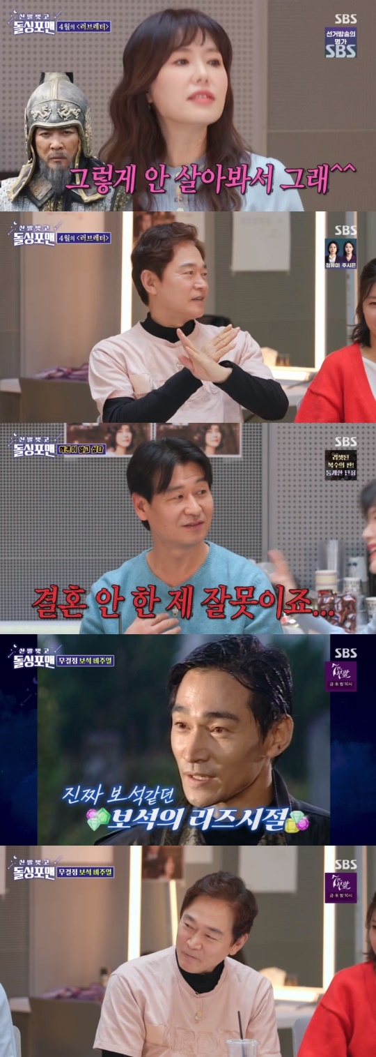 SBS '신발벗고 돌싱포맨' 캡처