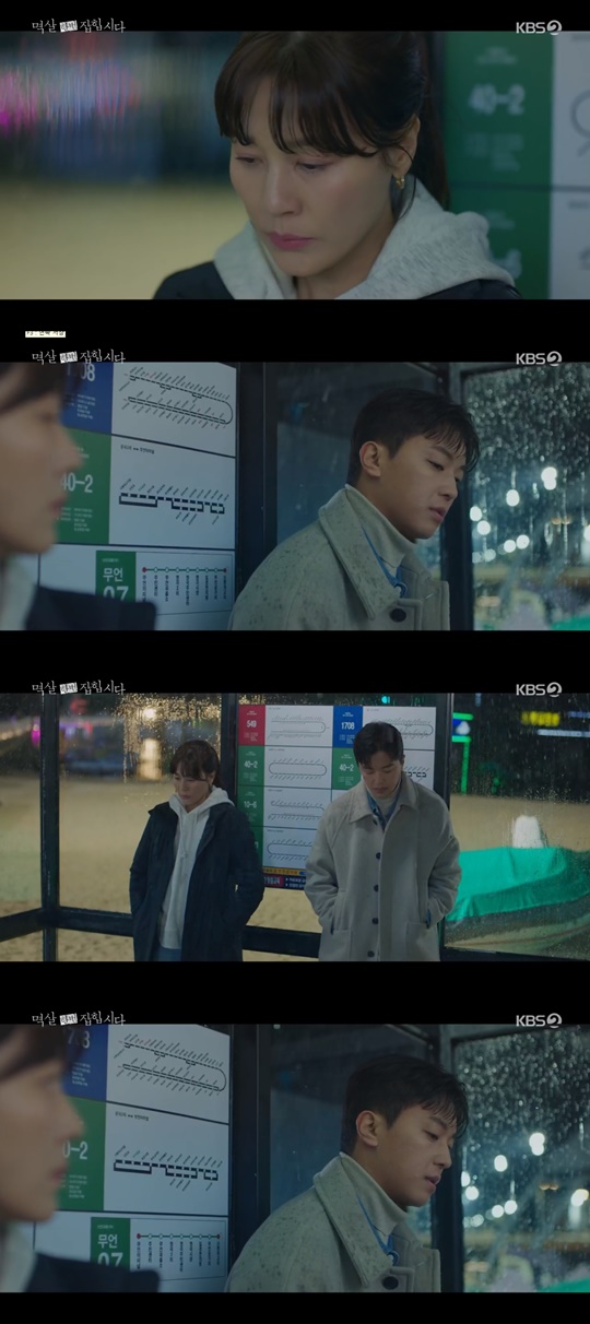 KBS2 '멱살 한번 잡힙시다' 캡처