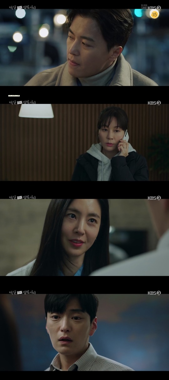 KBS2 '멱살 한 번 잡힙시다' 캡처