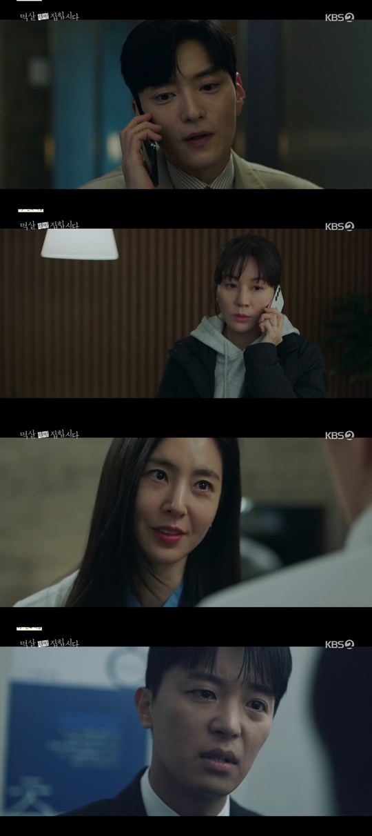 KBS2 '멱살 한번 잡힙시다' 캡처