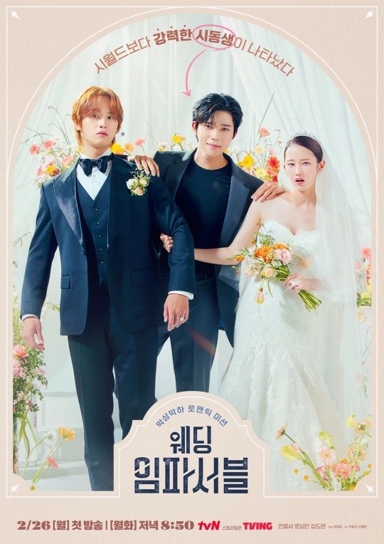 사진제공=tvN