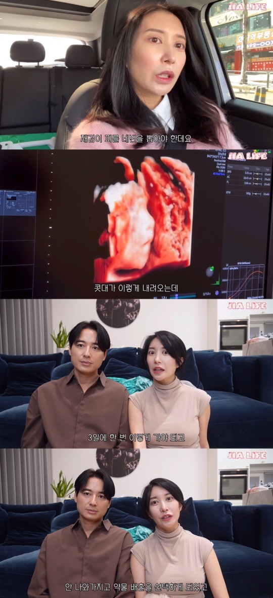 '지아라이프' 유튜브 캡처