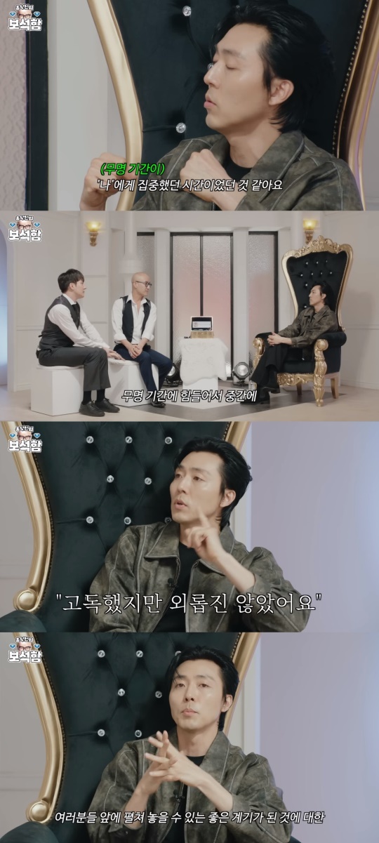 '홍석천의 보석함' 유튜브 캡처