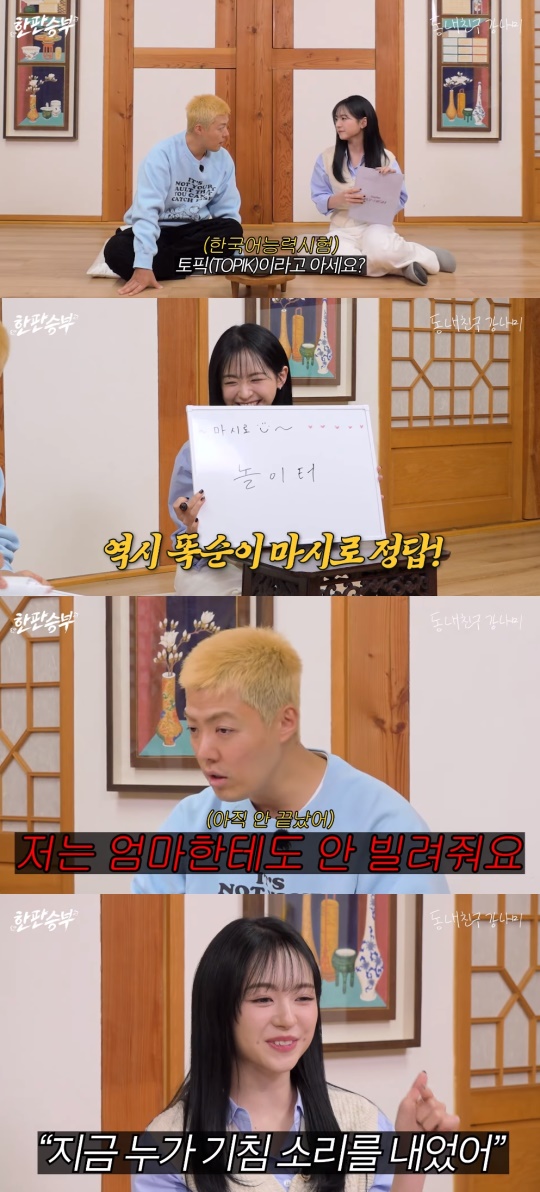 강남 유튜브 캡처
