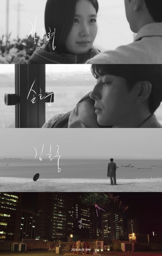 사진= ‘그대...떠나도’ MV 티저 캡처