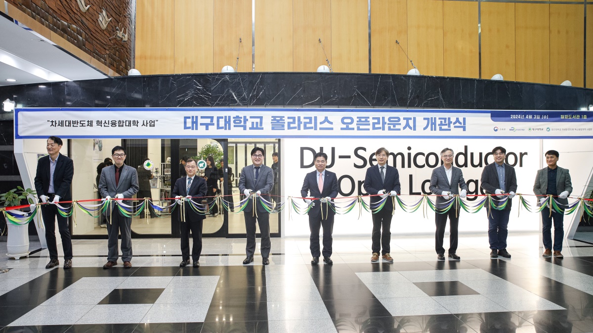 대구대 반도체 오픈라운지 개관 테이프 커팅 보습.[대구대 제공]
