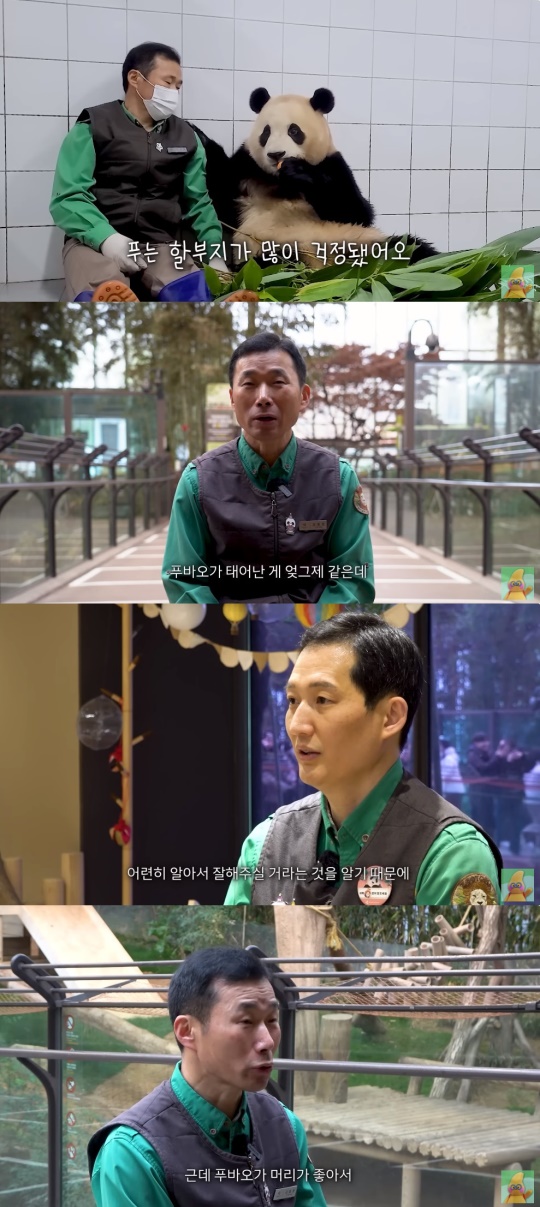 '뿌빠TV' 유튜브 캡처