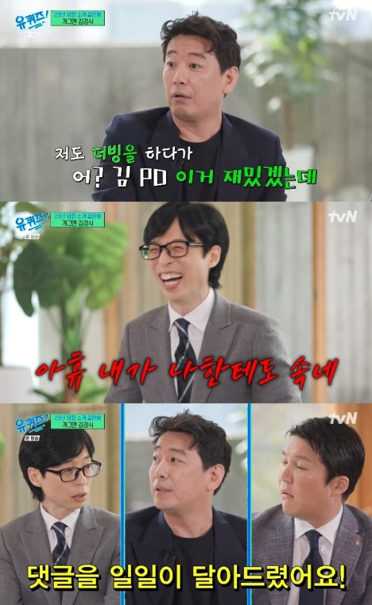 사진=tvN 방송 화면 캡쳐