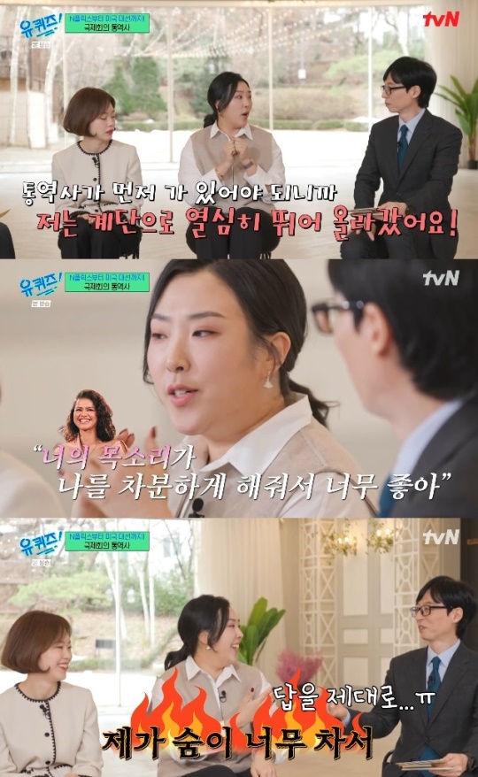 사진=tvN 방송 화면 캡쳐
