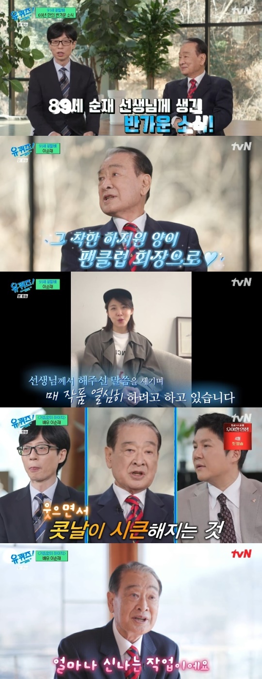 사진=tvN 방송 화면 캡쳐