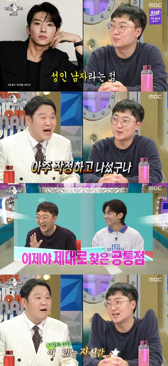 MBC '라디오스타' 캡처