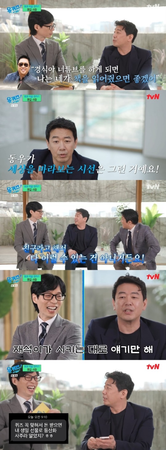 사진=tvN 방송 화면 캡쳐