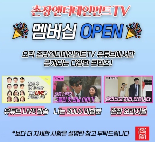 '촌장엔터테인먼트TV' 유튜브 채널