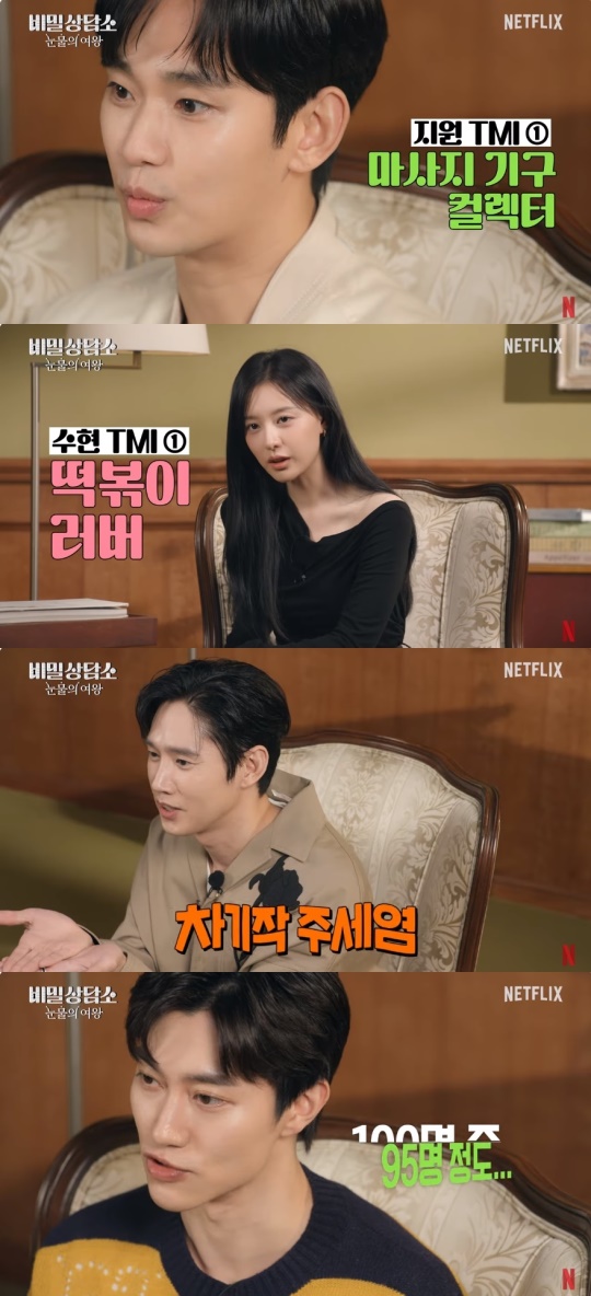 '넷플릭스 코리아' 유튜브 캡처