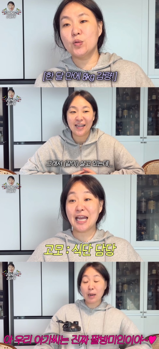 정주리 유튜브 캡처