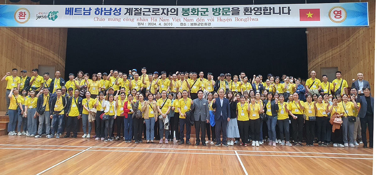 봉화군이 군민회관에서 베트남 하남성 계절근로자들을 위한 환영식 후 기념사진을 찍고 있다. (봉화군 제공)