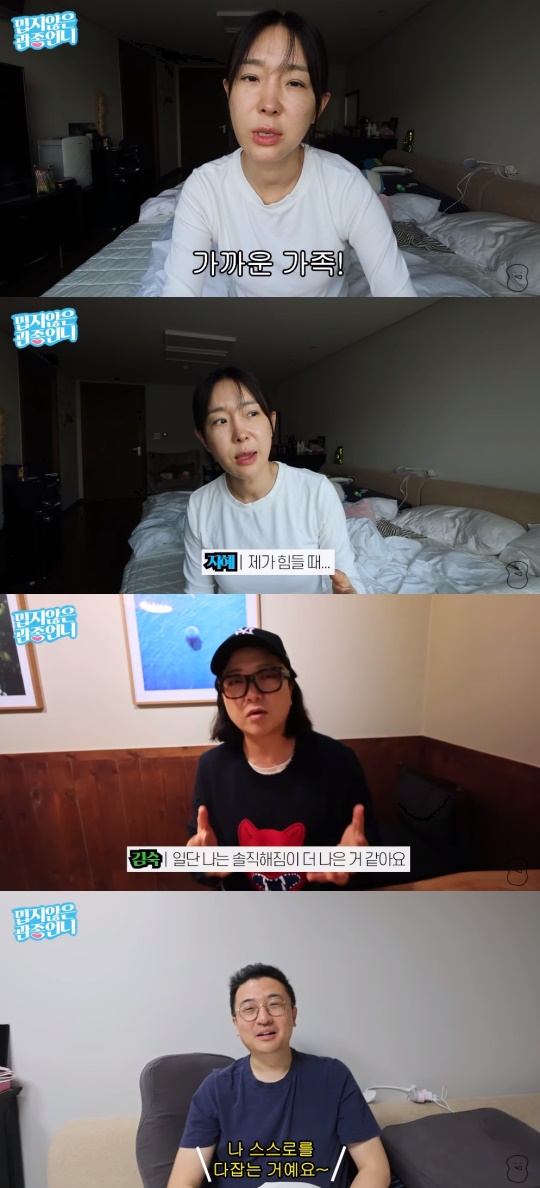 이지혜 유튜브 캡처