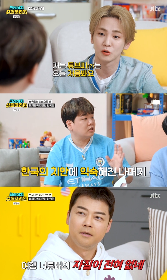JTBC '크레이지 슈퍼 코리안‘캡처