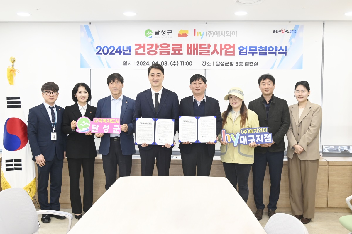 [달성군 제공]