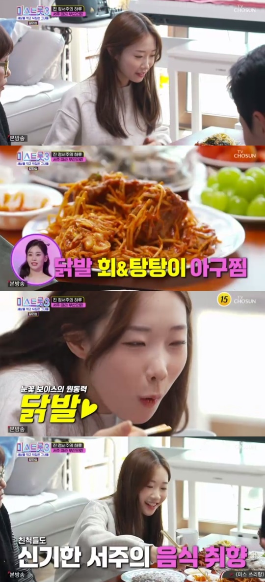 TV조선 '미스트롯3 갈라쇼' 캡처