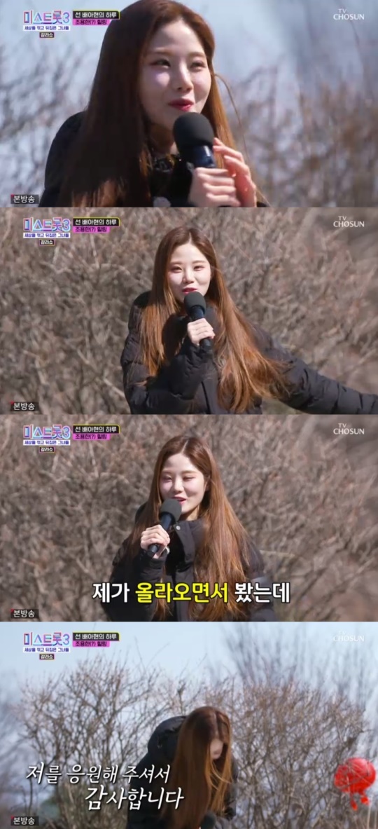 TV조선 '미스트롯3 갈라쇼' 캡처
