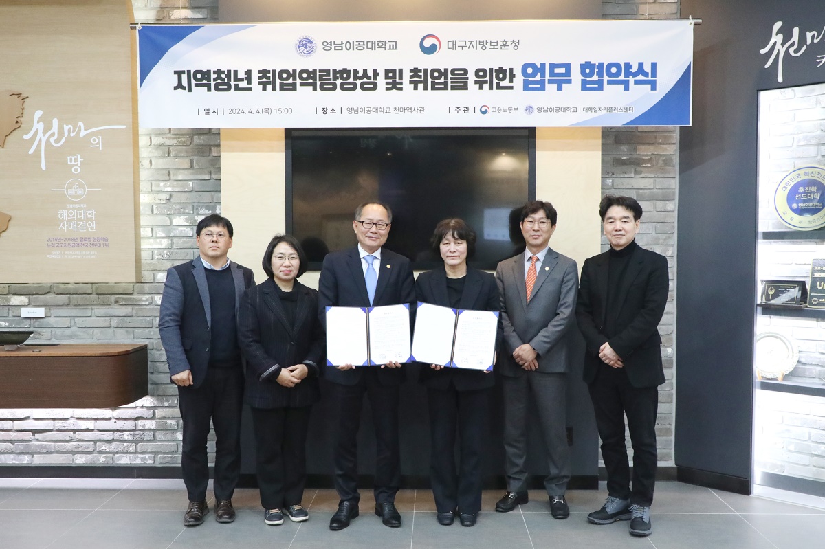 [영남이공대 제공]