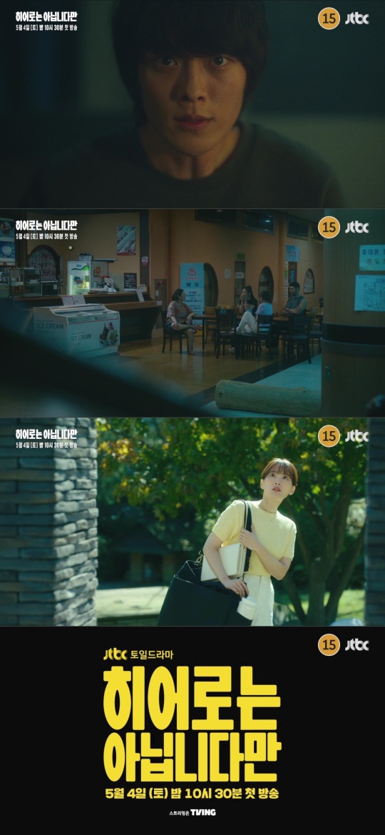 사진=JTBC ‘히어로는 아닙니다만’ 티저 캡처