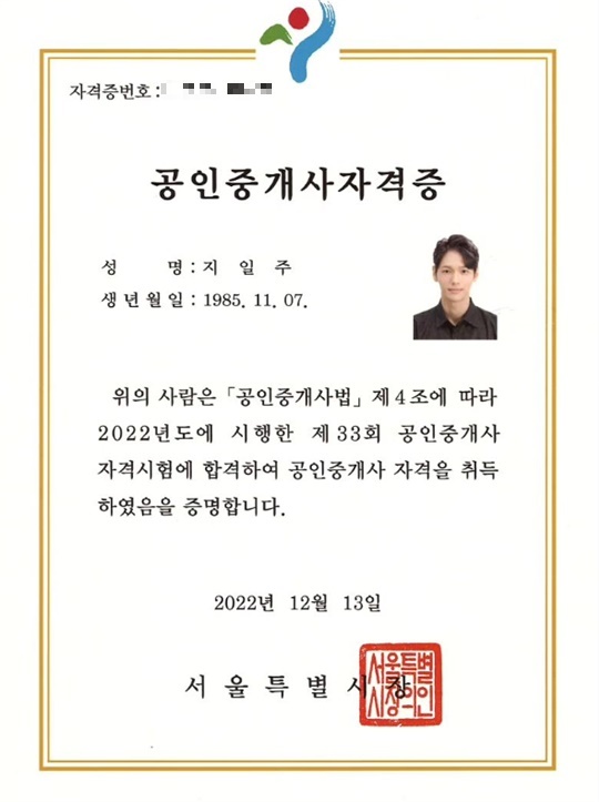 지일주 채널