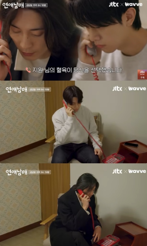 JTBC X 웨이브 '연애남매' 캡처
