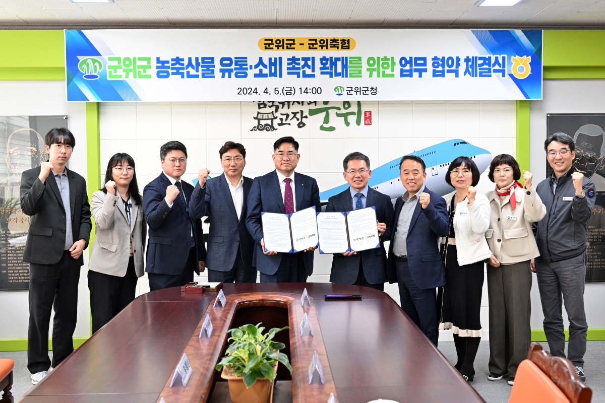 [군위군 제공]