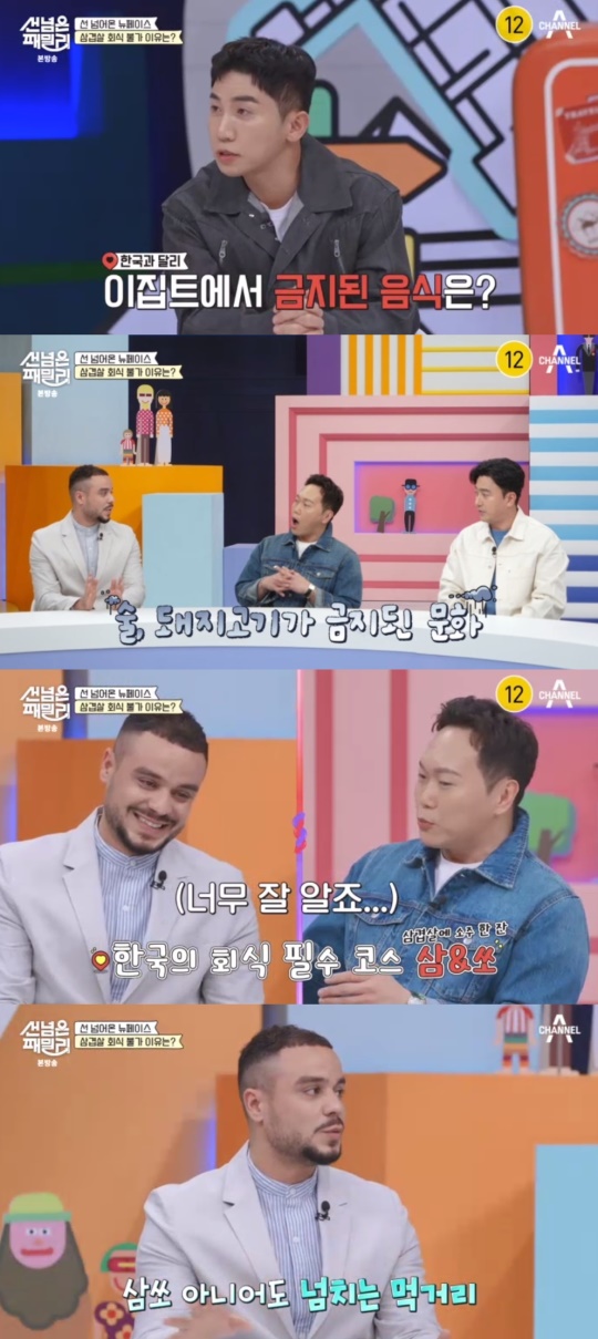 채널A '선 넘은 패밀리' 캡처