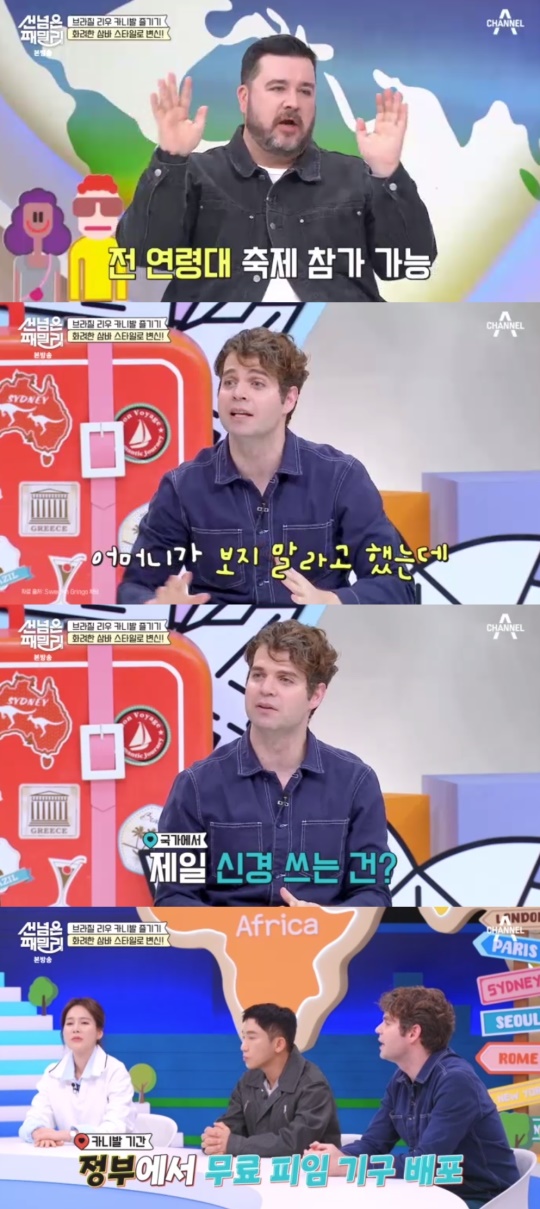 채널A '선 넘은 패밀리' 캡처
