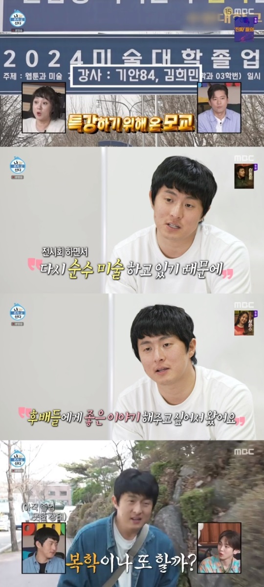 MBC '나혼산' 방송캡쳐