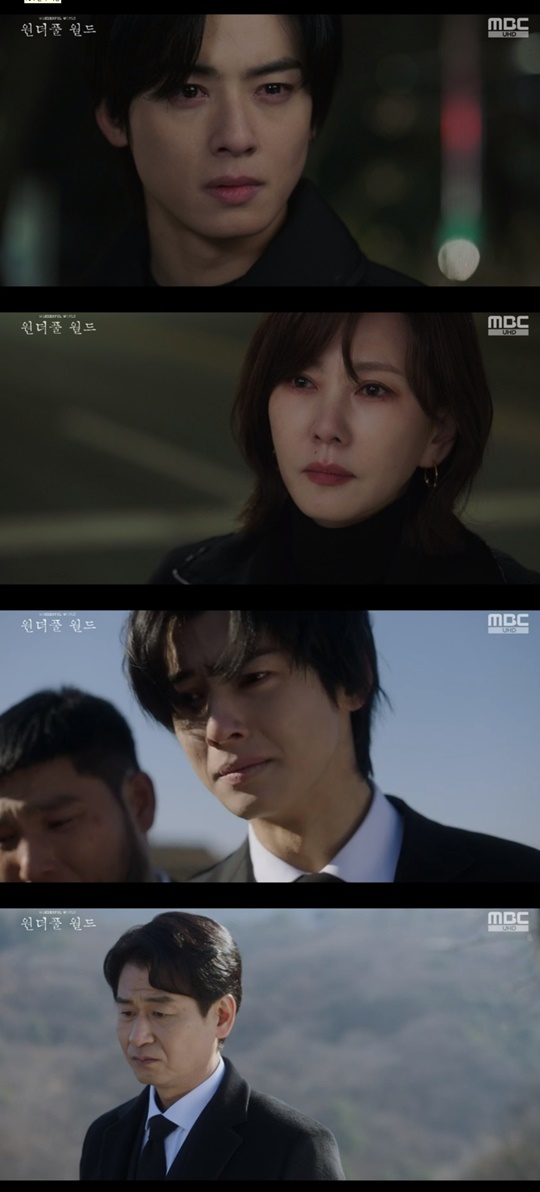 MBC '원더풀월드' 캡처