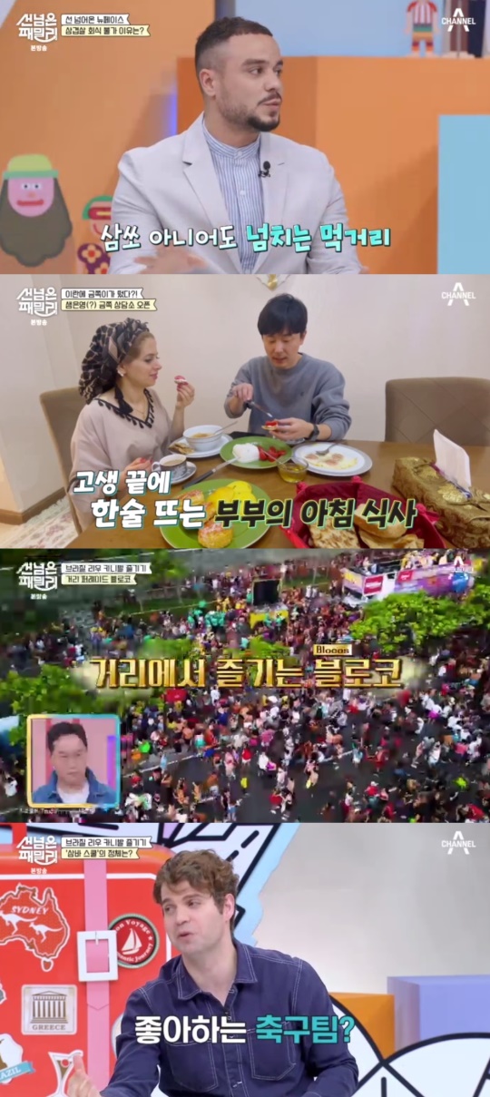 채널A '선 넘은 패밀리' 캡처
