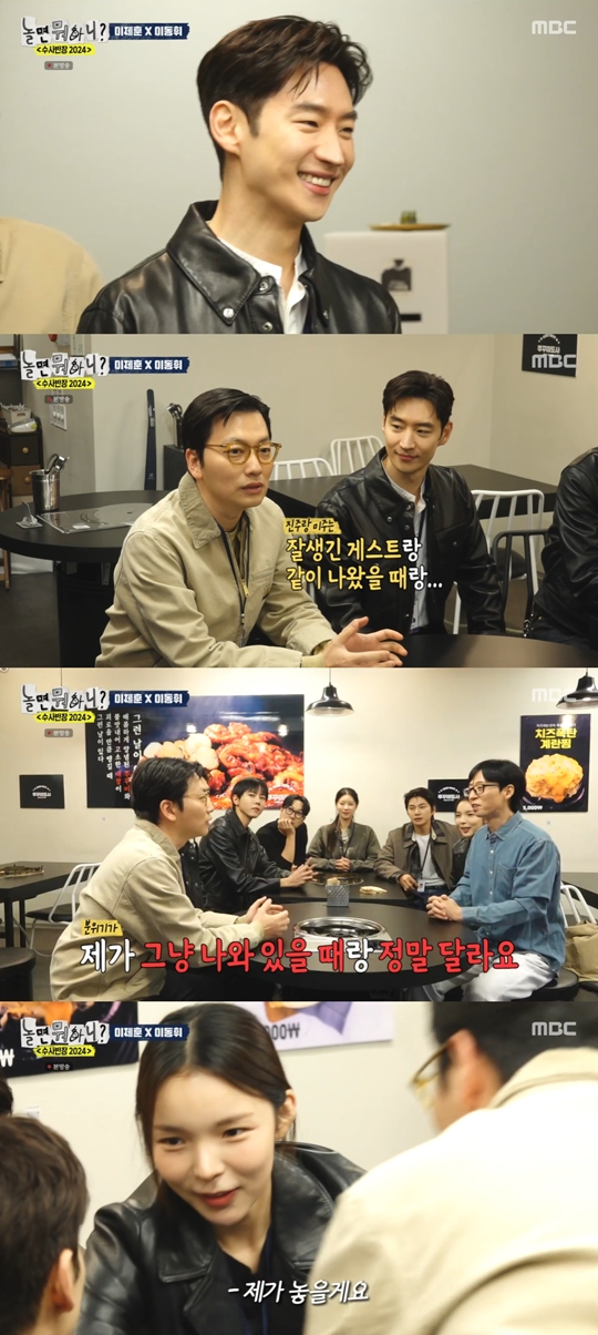 MBC ‘놀면 뭐하니?’캡처